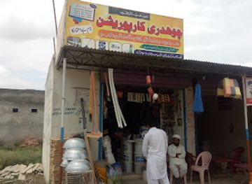 pakistan/rawalpindi/attraction/niaz-wali-traders