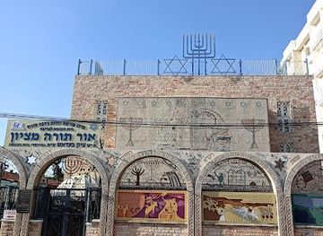israel/rosh-hanikra/attraction/or-torah-synagogue