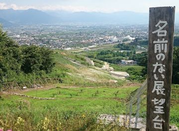 japan/yamanashi/attraction/nameless-viewing-deck-in-aofu-en-with-ancient-tomb