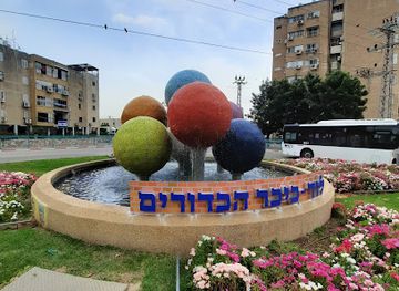 israel/central-district/attraction/kikar-hakadurim-lod