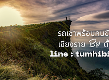 thailand/chiang-rai/attraction/10