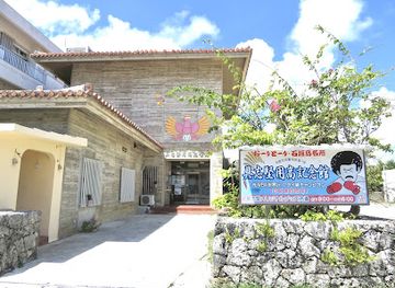japan/ishigaki-island/attraction/yoko-gushiken-memorial-hall