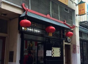 california/san-francisco/attraction/golden-gate-fortune-cookie-factory