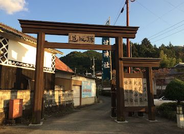 japan/mimasaka/attraction/miyamoto-musashi-birthplace