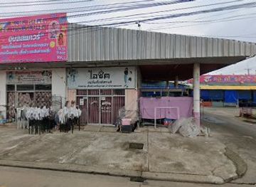 thailand/ubon-ratchathani/attraction/ray-wayside