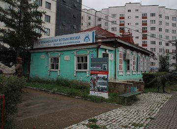 mongolia/bogd-khan-mountain/attraction/ulaanbaatar-city-museum