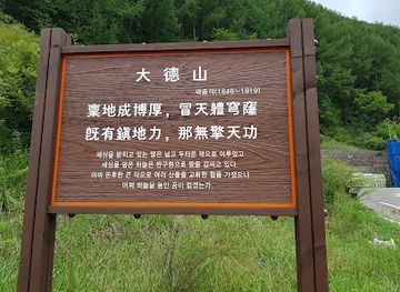 south-korea/yeongseo-region/attraction/geomryeongso