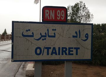 algeria/tidikelt/attraction/ighzer-n-tayret