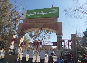 Althawra Park