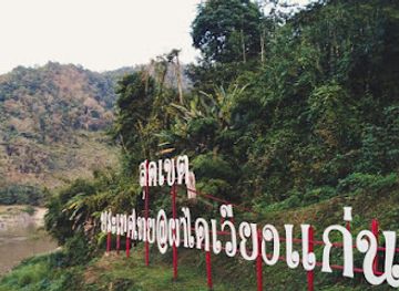 thailand/mekong-river-region/attraction/kaeng-pha-dai