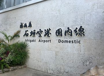 japan/ishigaki-island/attraction/giant-ishigaki-clam