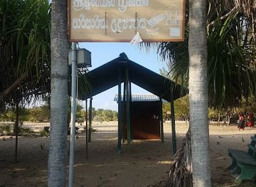 sri-lanka/batticaloa-district/attraction/eco-park