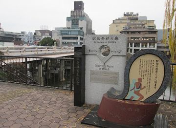 japan/kyoto-countryside/attraction/birthplace-of-ekiden