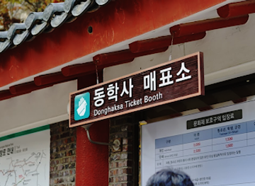 south-korea/yeongdong-region/attraction/donghaksa