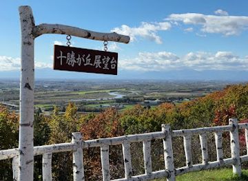 japan/hokkaido/attraction/tokachi-hill-observatory