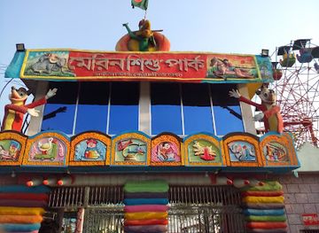 bangladesh/madhupur-tract/attraction/marine-shishu-park