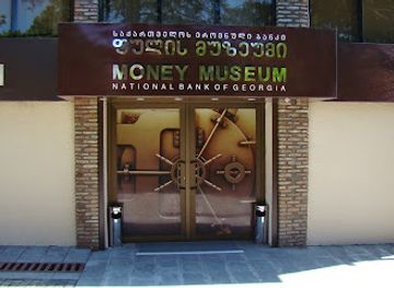 georgia/khevi/attraction/the-money-museum-of-the-national-bank-of-georgia