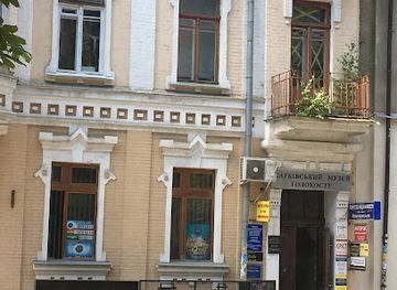 ukraine/kharkiv/attraction/kharkiv-holocaust-museum