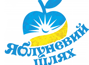 ukraine/podolian-upland/attraction/apple-way