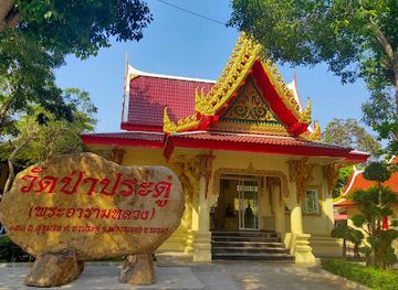 thailand/rayong/attraction/wat-pa-pradu