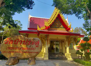 Wat Pa Pradu