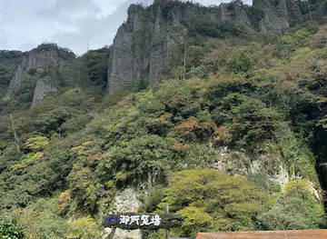 Tachikue Gorge