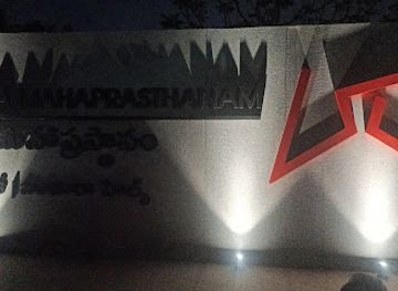 india/hyderabad/banjara-hills/attraction/phoenix-vaikunta-mahaprastanam