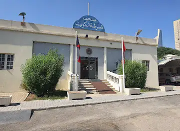 Kuwait Police Museum