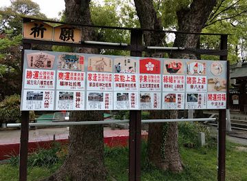 japan/kinki-kansai/attraction/ikutama-park