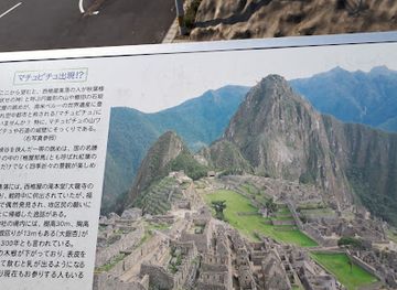 japan/kyushu/attraction/machu-picchu-usa