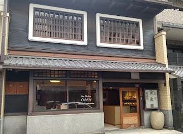 japan/nara/attraction/ohnishi-tsune-shoten