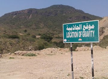 oman/mirbat/attraction/magnetic-field