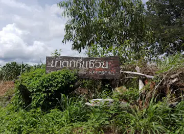 Chuen Chee Win Waterfall