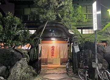 japan/kyoto/attraction/funaoka-onsen