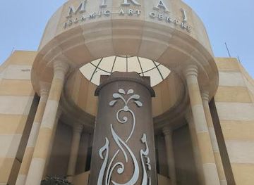 united-arab-emirates/ajman/attraction/miraj-islamic-art-centre