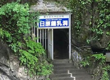 japan/yamanashi/attraction/nippara-limestone-caves