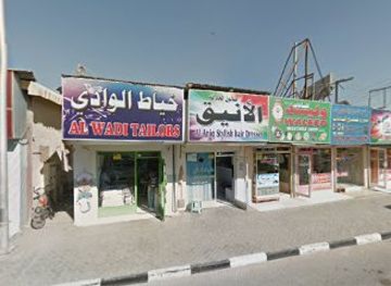 united-arab-emirates/ras-al-khaimah/attraction/rak-tailors-carpets-etc