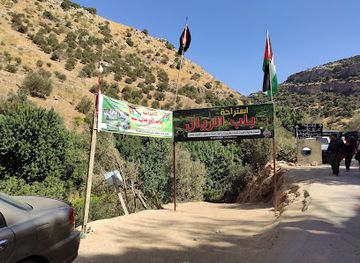 jordan/ajloun-forest-reserve/attraction/wadi-al-rayyan-nabaa-mutadfaq