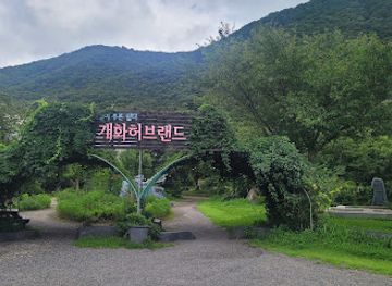 south-korea/south-chungcheong-province/attraction/gaehwa-art-park