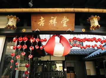 japan/nara/attraction/naramachi-shiryo-kan-museum