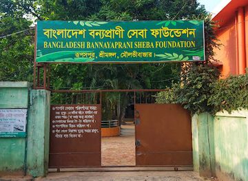 bangladesh/sylhet-division/attraction/shitesh-babu-s-zoo