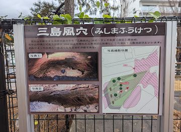 japan/izu/attraction/mishima-fuketsu-wind-cave