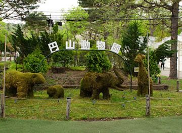 japan/sapporo/maruyama-park/attraction/sapporo-city-maruyama-zoo