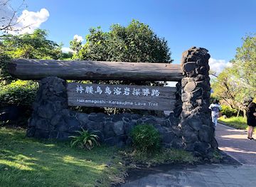 japan/satsuma/attraction/sakurajima-volcanic-shore-park-and-footbath