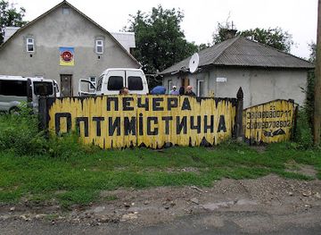 ukraine/prypiat-marshes/attraction/optimistic-cave