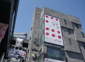 south-korea/incheon/attraction/museum-kimchikan