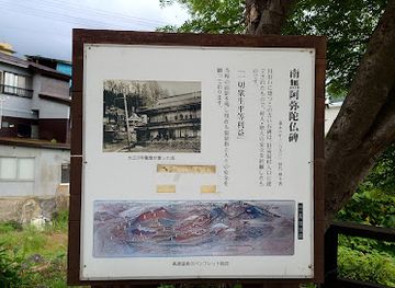 japan/zao-onsen/attraction/namu-amida-butsu-stele