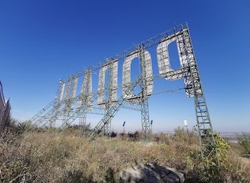 romania/dolj/attraction/semn-podari