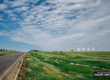 kazakhstan/uralsk/attraction/oral-legend