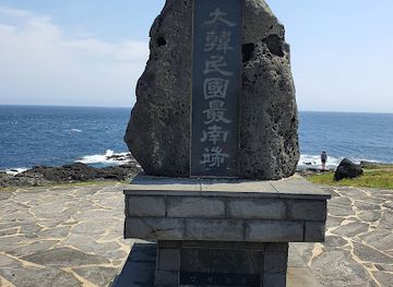 south-korea/gwandong-region/attraction/the-southernmost-point-of-south-korea